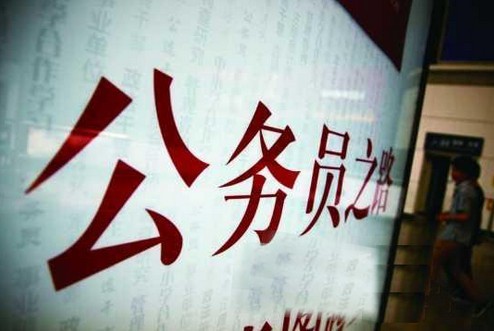 黑龙江省公务员考录放开专业限制 设定最低服务年限1