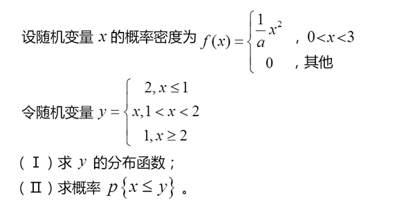 2017考研数学：概率论与数理统计3大考点1