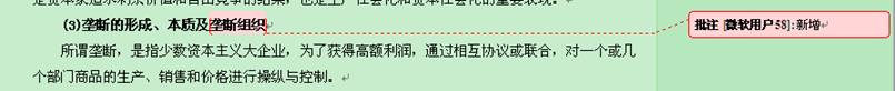 考研政治政经、科社新大纲变化微观提示5