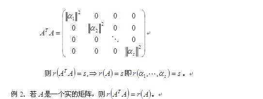 考研数学线性代数各知识点辅导</p>
<p>（20）3