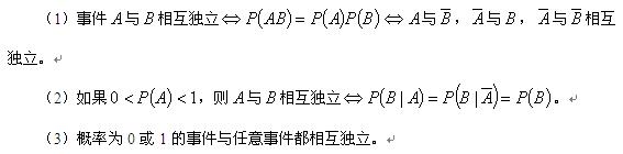 概率论与数理统计命题特点分析(一)1