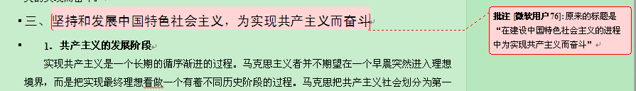 考研政治政经、科社新大纲变化微观提示10