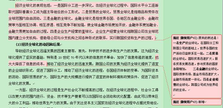 考研政治政经、科社新大纲变化微观提示8