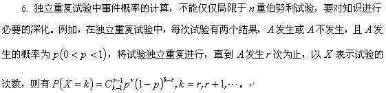 概率论与数理统计命题特点分析(一)2