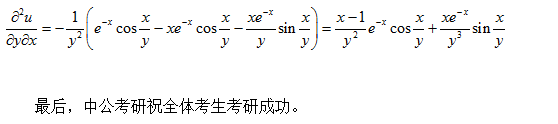 2017考研高数考点解析：高阶偏导数的定义1