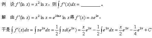 考研数学不定积分的六大常考题型1