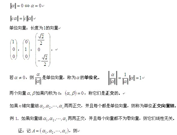 考研数学线性代数各知识点辅导</p>
<p>（20）2