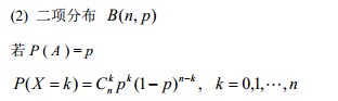 考研数学概率解题的八大思维方式总结2