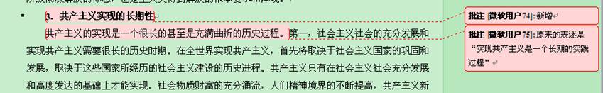 考研政治政经、科社新大纲变化微观提示9