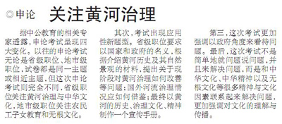 京华时报专访中公专家:从政府角度看问题1