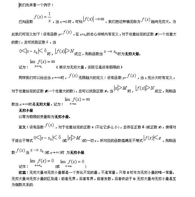 高等数学知识点详解：函数极限的存在准则2