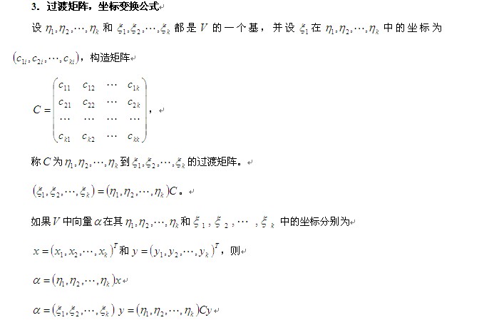 考研数学线性代数各知识点辅导</p>
<p>（26）1