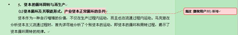 考研政治政经、科社新大纲变化微观提示2