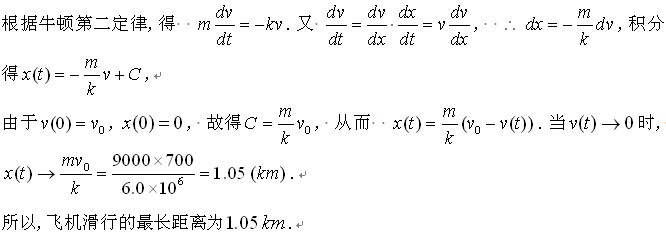考研数学II：可分离变量的微分方程题型6