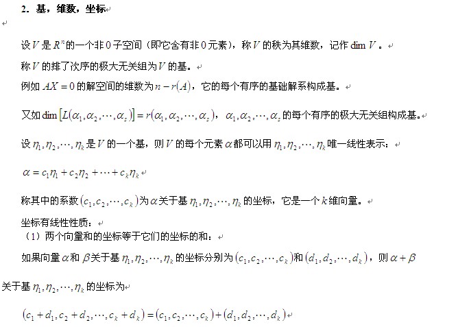 考研数学线性代数各知识点辅导</p>
<p>（25）1