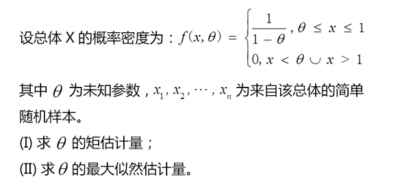 2017考研数学：概率论与数理统计3大考点3