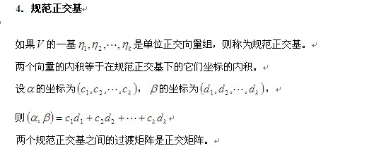 考研数学线性代数各知识点辅导</p>
<p>（27）1