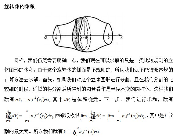 中公名师指导:微元法的运用3