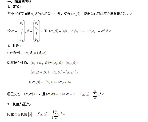 考研数学线性代数各知识点辅导</p>
<p>（20）1