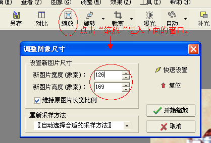 制作网上报名一寸照片的方法4