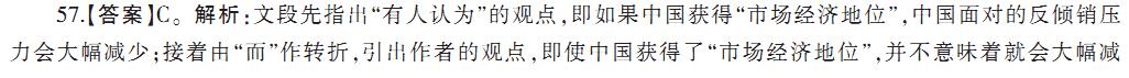 中公教育行测预测卷命中2017国考行测言语理解部分试题4