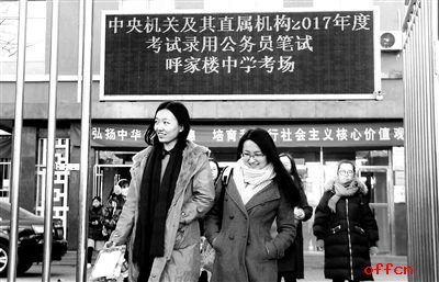国家青年报：近150万人参加2017年度国考 高冷科技试题让考生"凌乱"1