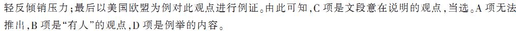 中公教育行测预测卷命中2017国考行测言语理解部分试题5