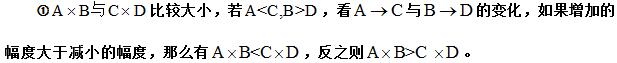 2017公务员考试行测技巧：快解资料分析两数比较大小3