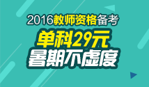 备考暑期档 就业早准备5