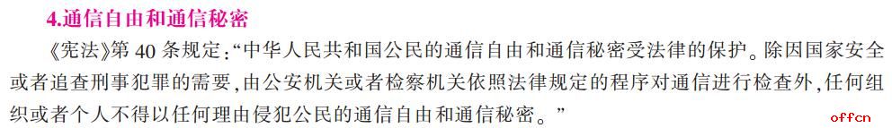 中公教育法律图书命中2017国考行测部分常识考点1