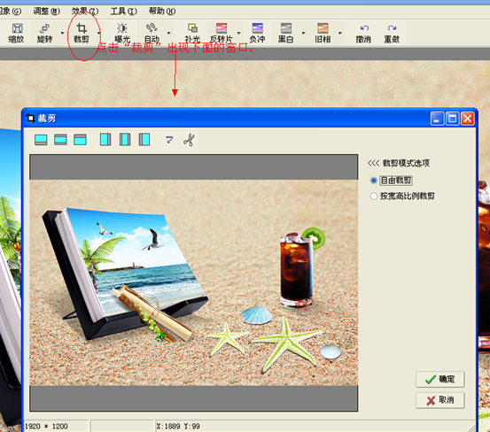 制作网上报名一寸照片的方法2