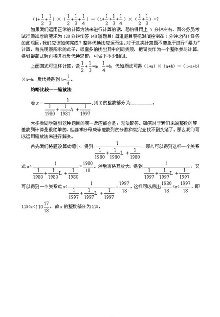 八省统考行测冲刺全技巧（四）6