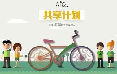 2017江苏公务员考试面试热点：让共享单车惠及全民1