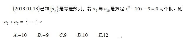管理类联考综合真题应用解析-方程与不等式1