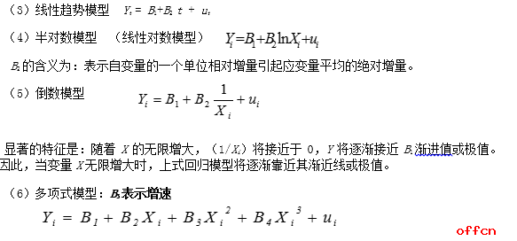 考研经济学计量经济学笔记之多元回归1