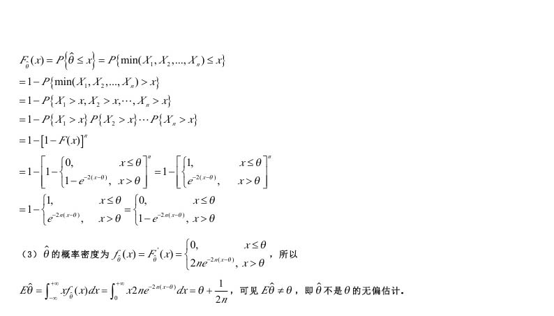 考研数学一模拟测试题（1）答案解析8