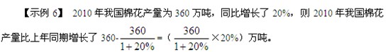 政法干警备考行测资料分析：同比计算3