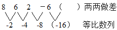 政法干警备考行测数字推理的求解技巧1