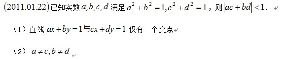 管理类联考综合真题应用解析——方程与不等式8