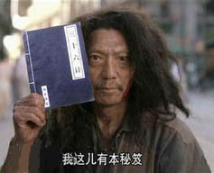 政法干警面试之“道” ：面试到底是什么？3