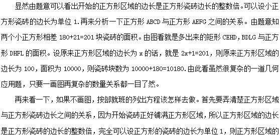 管理类联考数学基础部分经典真题重温1