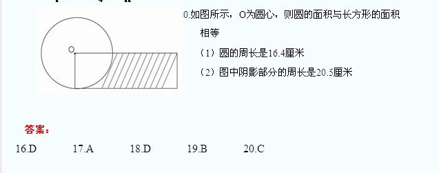 管理类联考数学解题练习及答案（10）2
