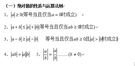 2017MPAcc考研:初数重要知识点之实数1