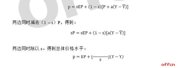 2017年经济学考研考点押题预测黏性工资和黏性价格模型1