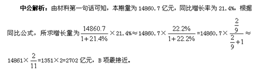 政法干警行测资料分析：计算题题型知识点储备1