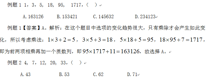 政法干警行测数字推理解题妙招深度挖掘1