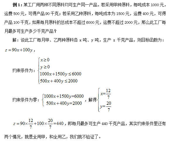 政法干警行测极值问题解题攻略4