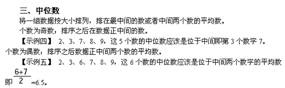 政法干警行测资料分析：平均数、平均增长量、中位数知识点储备3