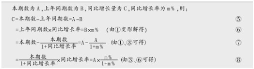 政法干警备考行测资料分析：同比计算2