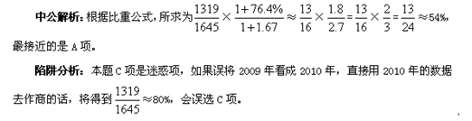 政法干警行测资料分析：计算题题型知识点储备3